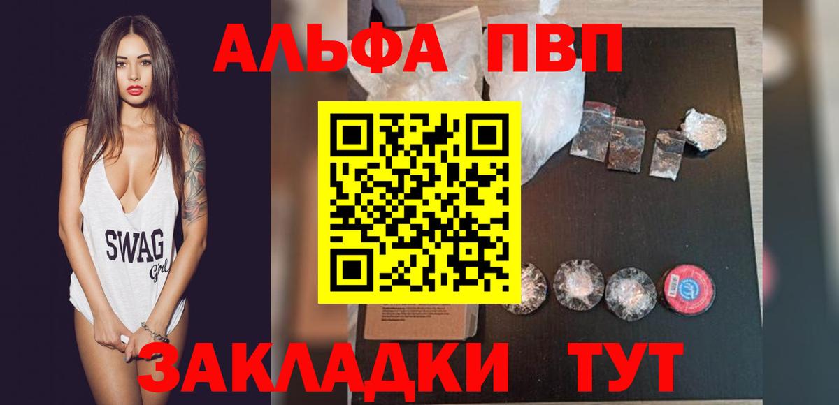 Бутурлиновка  A-PVP VHQ  Вход с VPN 