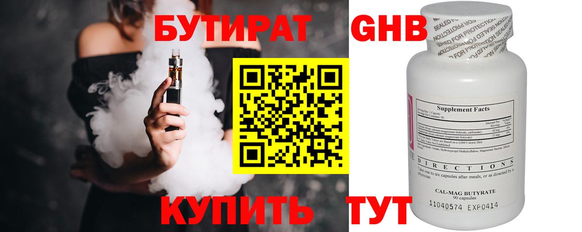 ТГК  Codein  КОКАИН  NBOMe  Гашиш  Наркошоп  Канабис  Бутурлиновка  Вход с VPN  Меф кристаллы 