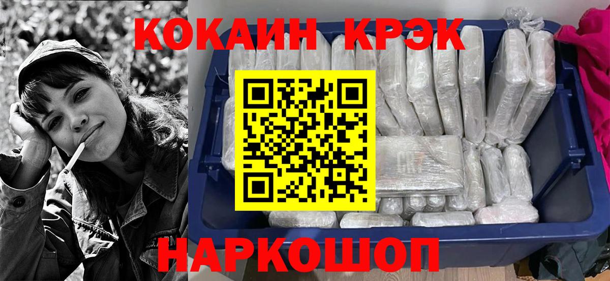 Бутурлиновка  Cocaine Fish Scale  Вход с VPN  КОКАИН  Cocaine 99% 