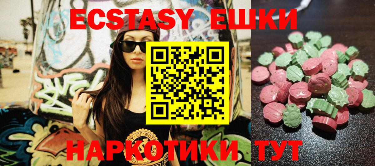 ЭКСТАЗИ 280 MDMA Бутурлиновка