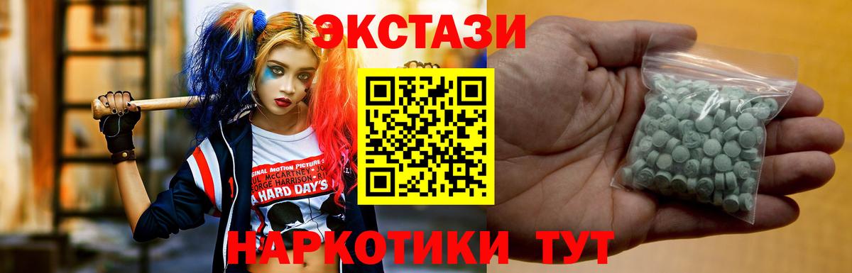 Экстази  ОМГ ОМГ сайт  Вход с VPN  Ecstasy таблы  Бутурлиновка  ЭКСТАЗИ mix 