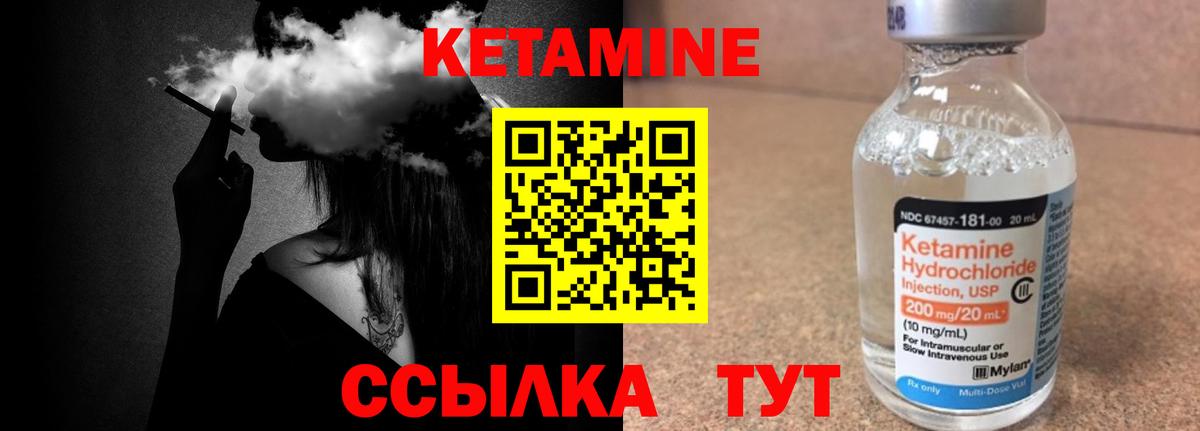 Кетамин VHQ  Вход с VPN  КЕТАМИН VHQ  Бутурлиновка 