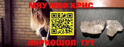 мяу мяу кристалл Кимры