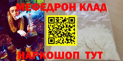 мяу мяу кристалл Кимры