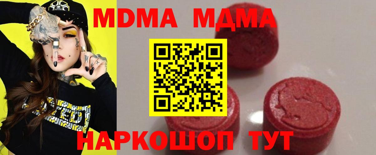 Бутурлиновка  МДМА молли  МДМА  Вход с VPN 
