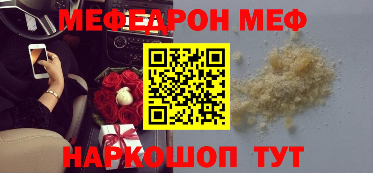 МЕФ  Мефедрон 4 MMC  как найти наркотики  МЕФ мука  Бутурлиновка  гидра рабочий сайт  Вход с VPN 