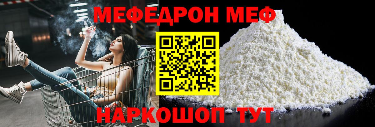 Мефедрон кристаллы Бутурлиновка