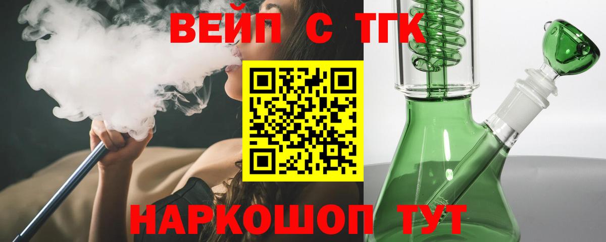 где найти   Дистиллят ТГК Wax  Вход с VPN  ТГК гашишное масло  Бутурлиновка 